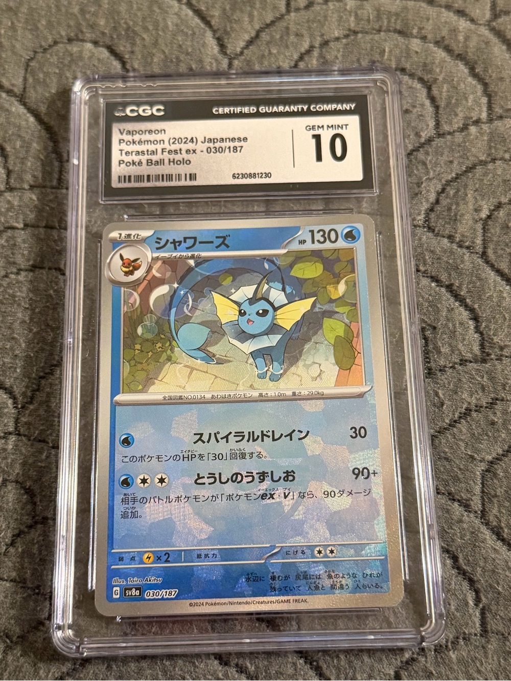 Vaporeon — Terastal Fest ex #030/187 (2024) JPN Poké Ball Holo